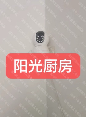 授权萤石-移动CS-CTQ6X-1G2WFR阳光厨房明厨亮灶海康云眸慧眼智巡