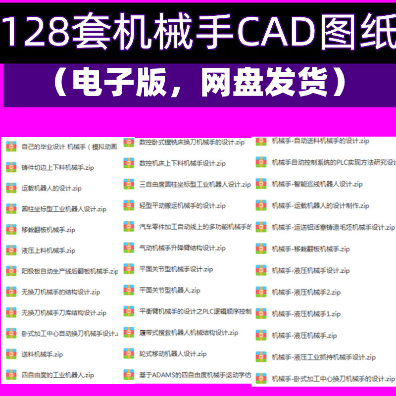 机械手设计CAD图纸上料搬运关节工业机器人手臂机械结构AAA