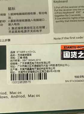 议价无线键鼠套装京东买的便宜包邮