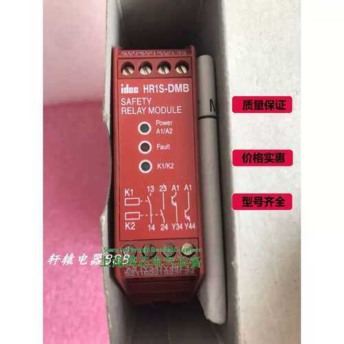 安全继电器HR1S-DMB HR1S-DMB1132P HR1S-DMB1132议价@