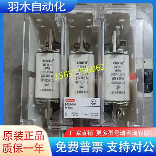 北京北元隔离开关熔断器组BGR1-630A/3+熔断器630A 800A 1250A