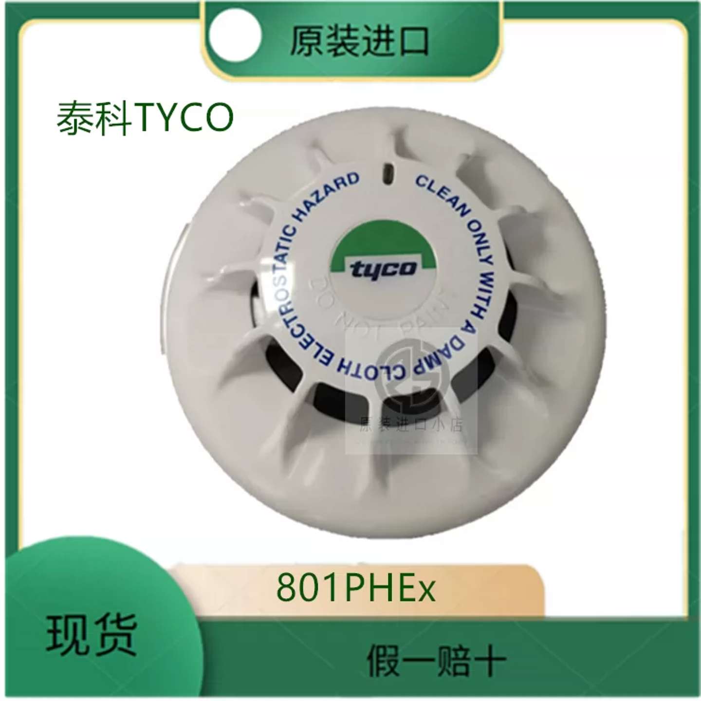 TYCO 801PHEX科艺Thorn防爆火灾探测器516.800.530进口