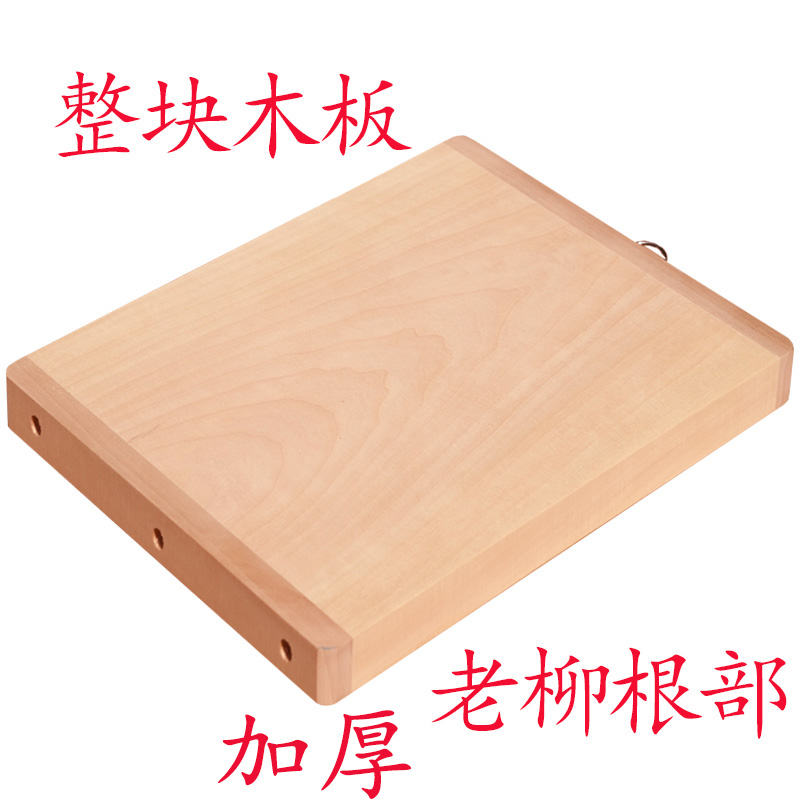 整木砧板柳木案板切菜板长方形
