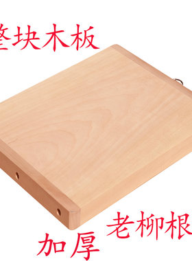 整木砧板柳木案板切菜板长方形