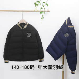 冬装胖童羽绒内胆大码中大童羽绒服宽版学生校服内穿保暖加肥加大
