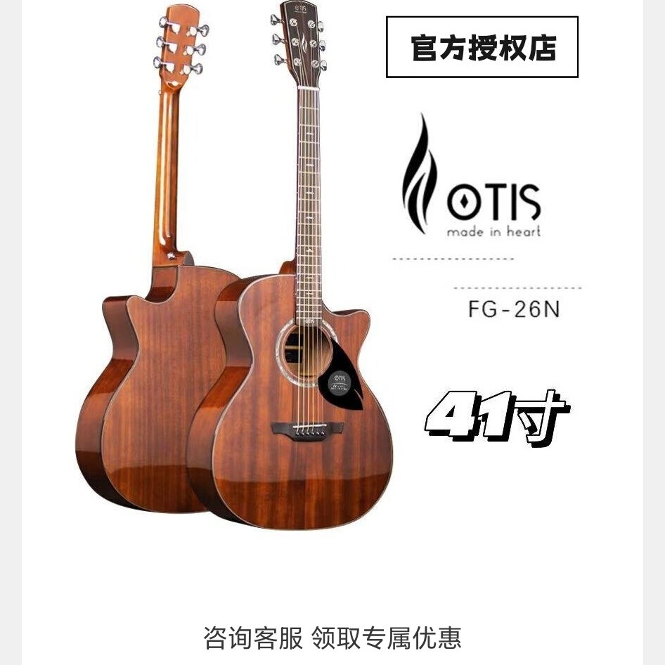 男吉他 奥司FG-26N 41寸桃花芯木单板缺角民谣吉他（官方授权店）