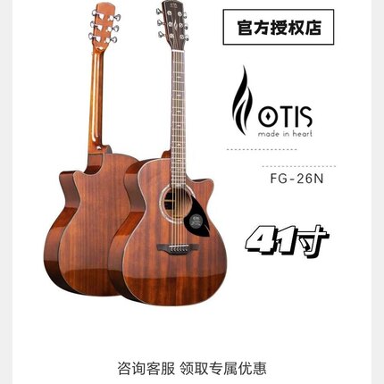男吉他 奥司FG-26N 41寸桃花芯木单板缺角民谣吉他（官方授权店）