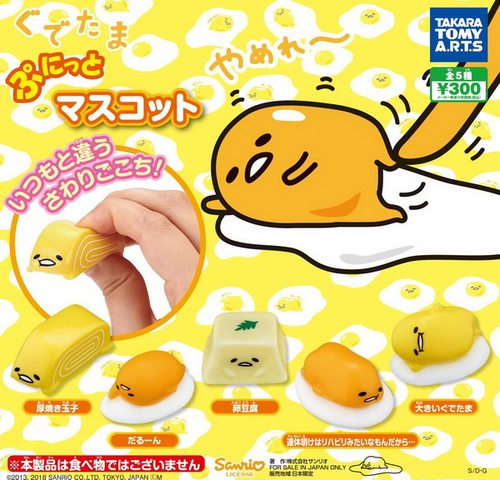 日本公仔日本软胶玩具摆件懒蛋蛋