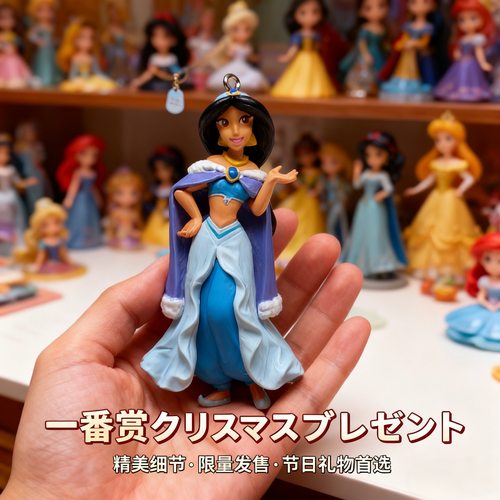正版散货阿拉丁神灯茉莉公主公仔摆件日本一番赏圣诞礼物挂件