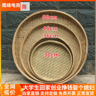 干网竹编圆簸箕农家网筛子有孔超细家用干货晾晒盘杂粮店专用脱盘