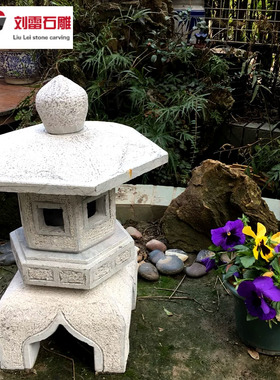 日式仿古户外别墅草坪落地石灯笼
