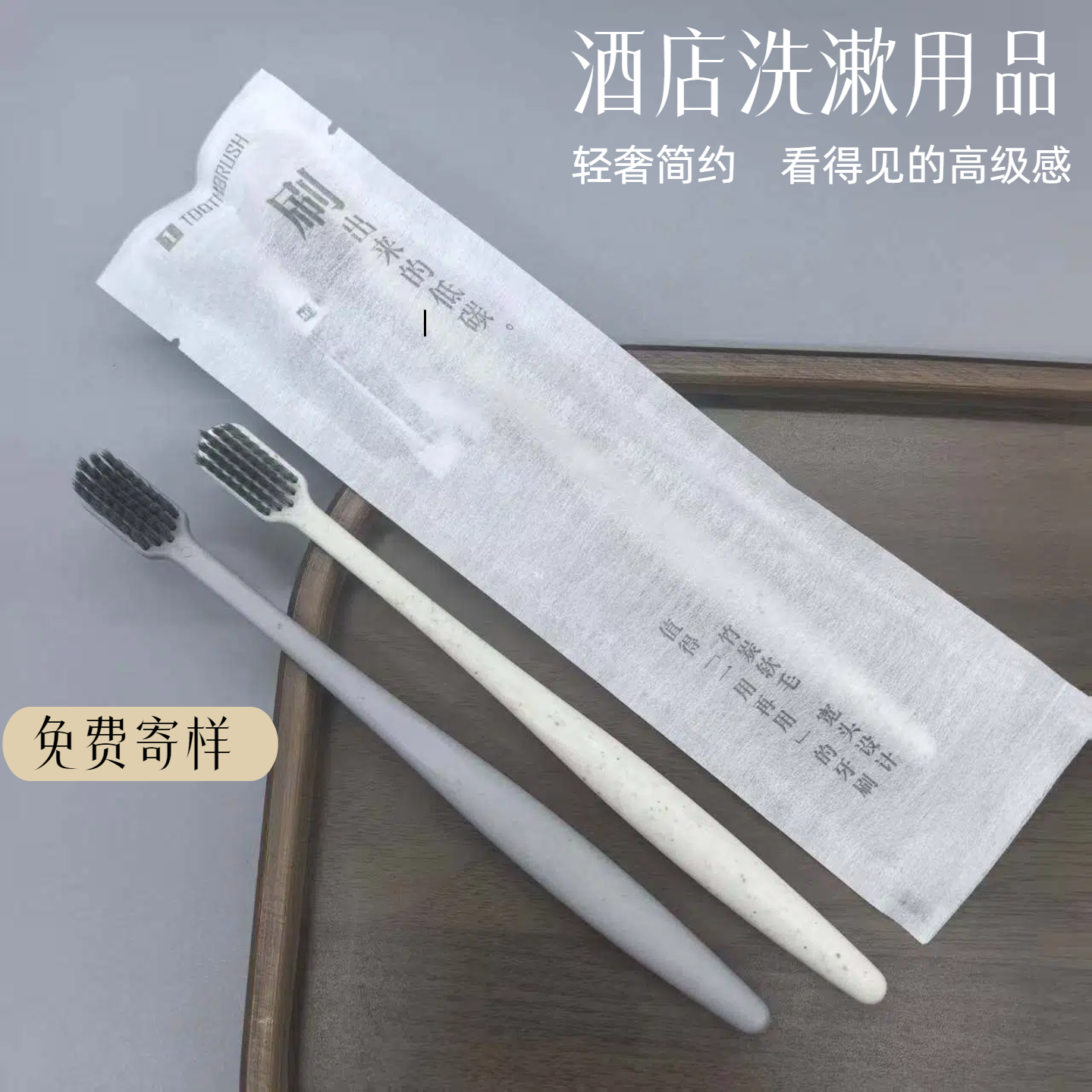全季酒店同款一次性牙刷洗漱用品
