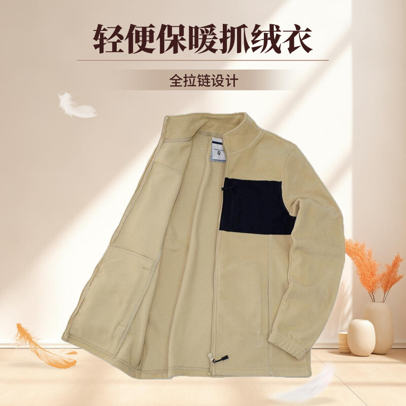 全拉链立领抓绒衣轻便保暖外套