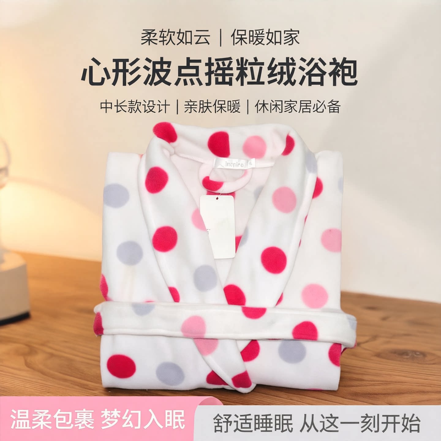 欧码心形摇粒绒浴袍女柔软保暖睡袍女士家居休闲长睡衣中长款浴衣