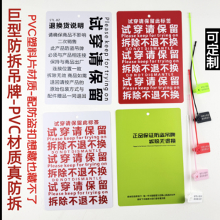巨型吊牌防盗扣防拆包仿调换大号吊牌标签鞋服一性防调换吊牌定制