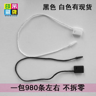 高档定做吊绳吊粒吊牌线塑料绳子通用服装吊牌绳纸线手工原色商标