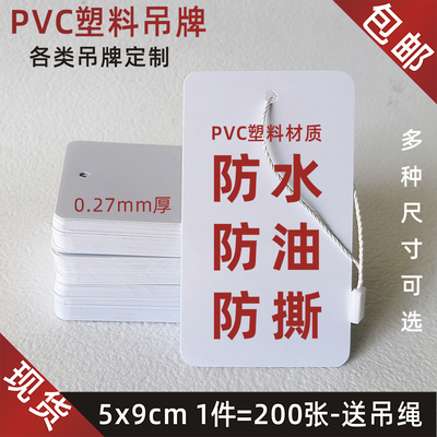 pvc塑料材料可定制防水防油防撕