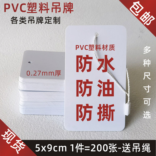 pvc塑料卡可定制防水防油防撕diy