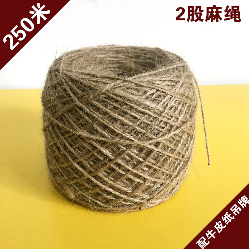 吊牌麻绳 2股麻绳 原色麻绳 牛皮纸吊牌线绳 DIY手工辅料挂绳穿线图片