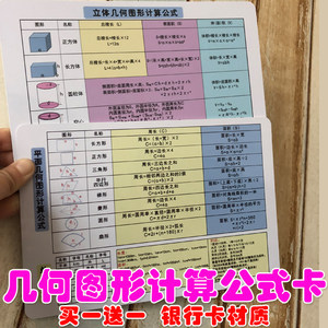 小学数学公式大全面积容积公式卡片单位换算挂