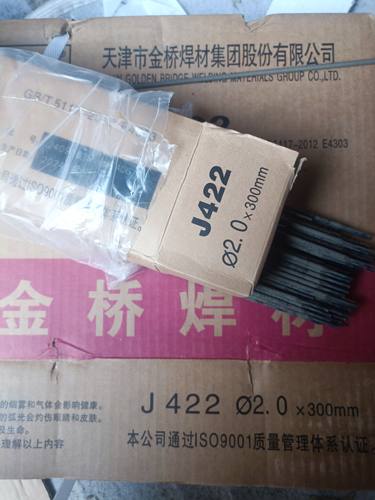 金桥特细2.0mm焊条新手好焊大桥