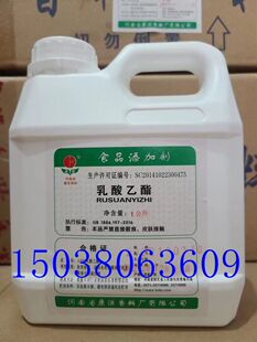 康源乳酸乙酯 乳酸 冰乙酸 食用醋酸食品级香精香料 酒用香精