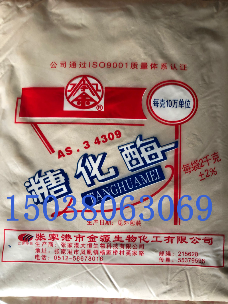 酒用高温酵母金源单位分装转化酶图片