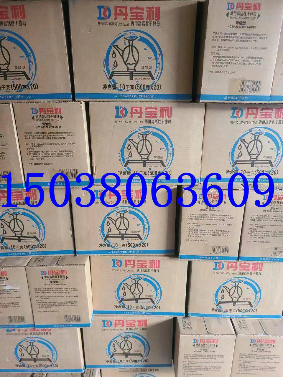 丹宝利酒用高活性干酵母常温型500g*20配糖化酶使用酿酒曲白酒曲