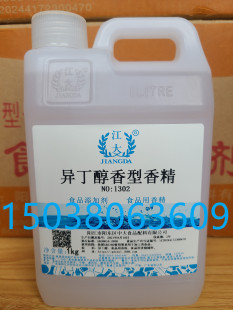 江大异丁醇食品添加剂食用香精醇类香精饱和口感勾兑酿造酒用香精