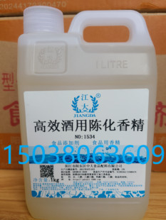 江大1534高效酒用陈化剂 催陈老熟达到1年以上陈酒品质 陈化香精