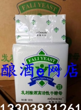 英联马利发利酿酒高活性干酵母耐高温酒用加糖化酶酿酒500g包邮