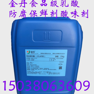 金丹乳酸食品级食用乳酸液体酸味剂防腐剂保鲜剂康源乳酸调酒