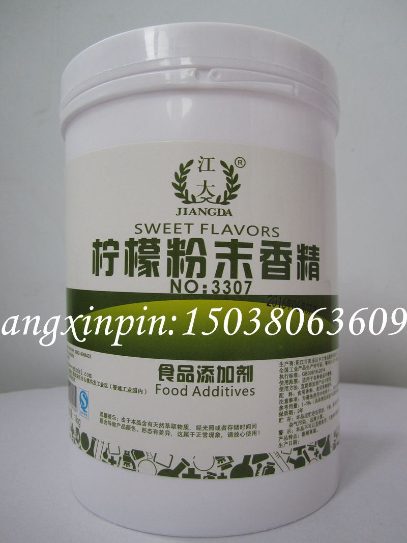 江大 3307柠檬粉末香精 冷饮 烘焙 糖果  食用香精 柠檬粉精