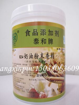 泰和8234奶油粉末香精 烘焙原料食品添加剂食用香精香料正品包邮