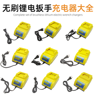 适配各类无刷锂电扳手充电器大全南威德力西角磨机电锤电池适配器