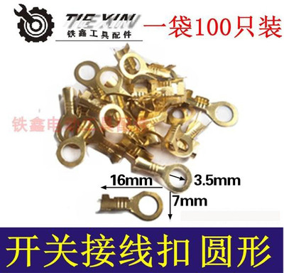 电动工具电线接线扣圆形线扣开关