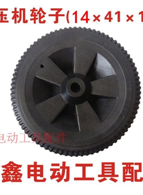 铁鑫电动工具配空压机轮子14×41×192 气泵轮子8寸气泵轮子04804