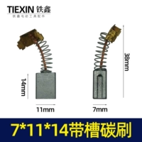 Темно -коричневый 7*11*12 углеродная кисть 02184