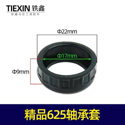 轴承套大全625轴承皮圈