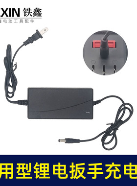 铁鑫电动工具配件p11锂电动扳手电池21V充电器扳手线充电器010146