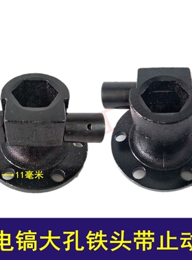 铁鑫电动工具配件 65电镐配件65电镐大孔铁头带止动杆铁头盖07571