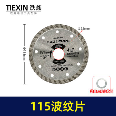 铁鑫100型角磨机切割片