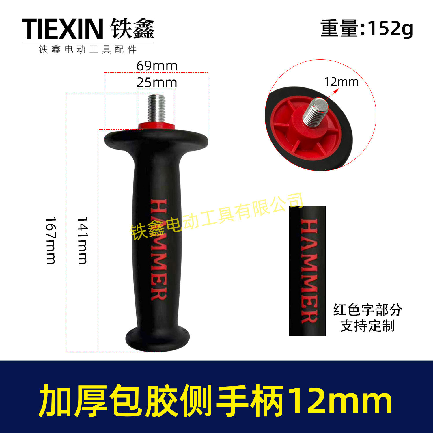 精品加厚包胶手柄防滑减震辅助手把螺纹12MM电镐角磨机把手07840