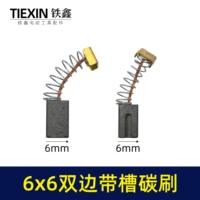 Флуоресцентный желтый 6x6 Двусторонняя канавка углеродная кисть 00239