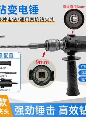 升级款手电钻变电锤转换器锂电钻改电锤改装冲击钻钻孔打眼05328