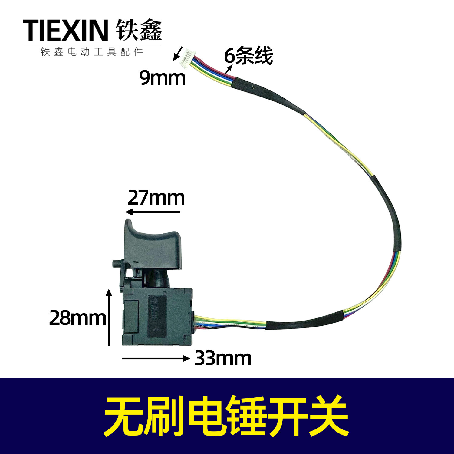 无刷电锤开关充电锂电的电锤开关充电电锤开关04607,五金/工具,其它电动工具,淘宝优惠券,粉丝福利购,淘宝优惠卷