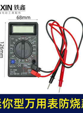 便携式小型万用表数字显示高精度维修电器傻瓜式防烧测试表07385