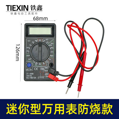 便携式小型万用表数字显示