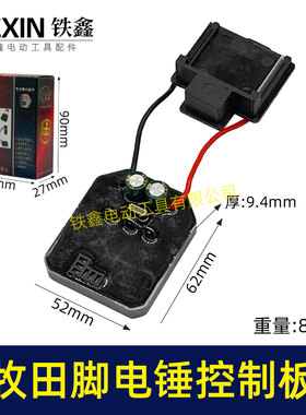 6线牧钿款无刷锂电电锤控制板锂电冲击钻机控制器大功率保护04784