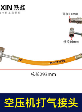 铁鑫电动工具配件 汽车打气接头 空压机打气接头轮胎充气泵 02152